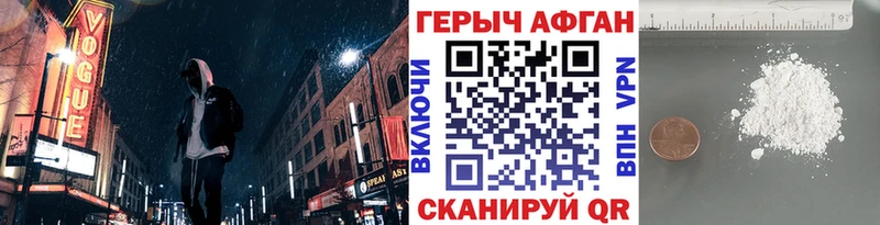 Героин афганец  Карабаш 